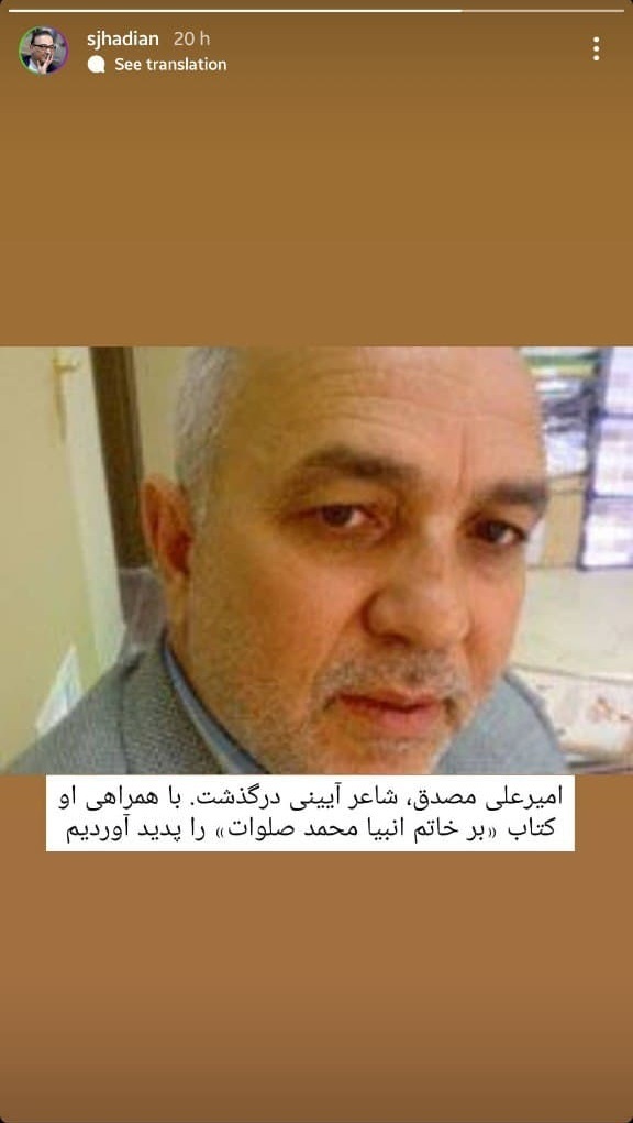 جمال هادیان