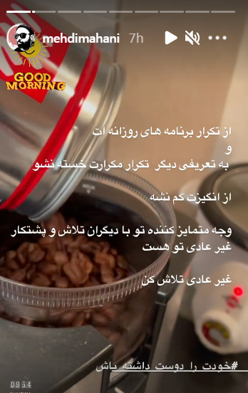 مهدی جهانی