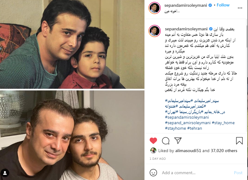 سپند امیر سلیمانی