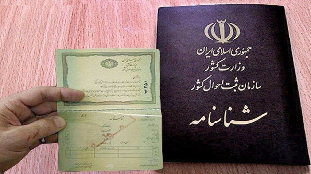 آمار بیشترین فراوانی نام‌های خانوادگی در کشور اعلام شد