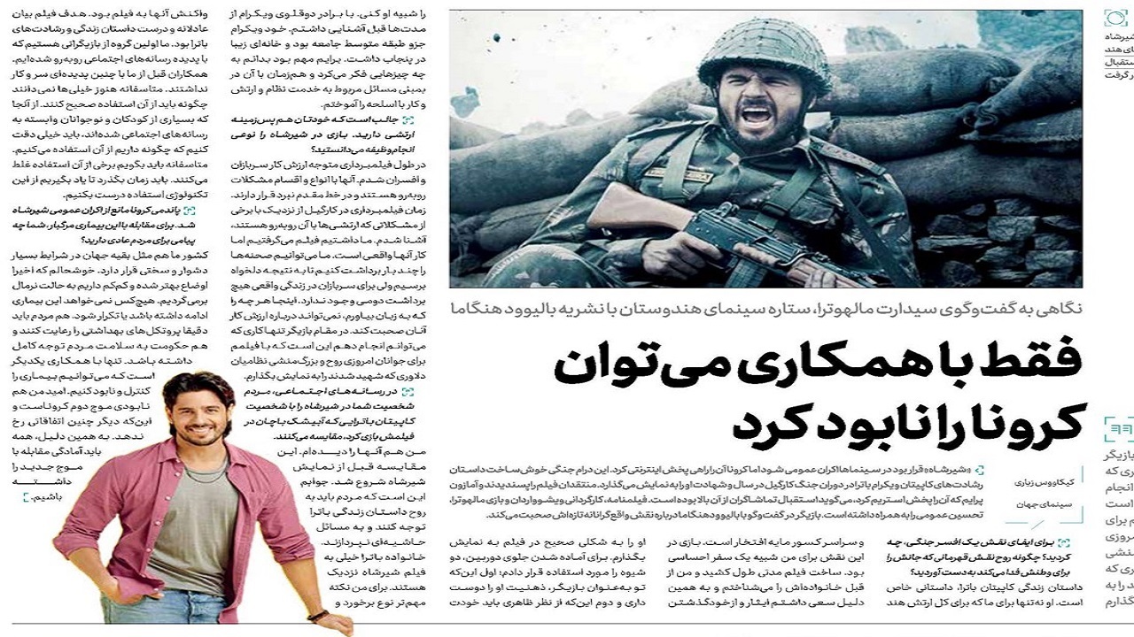 ستاره سینمای هندوستان : فقط با همکاری می‌توان کرونا را نابود کرد