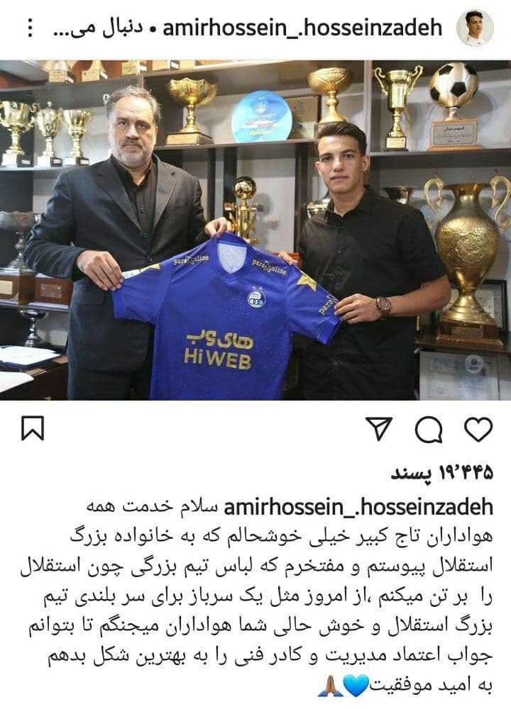 خوشحالی بازیکن سایپا از پیوستن به استقلال