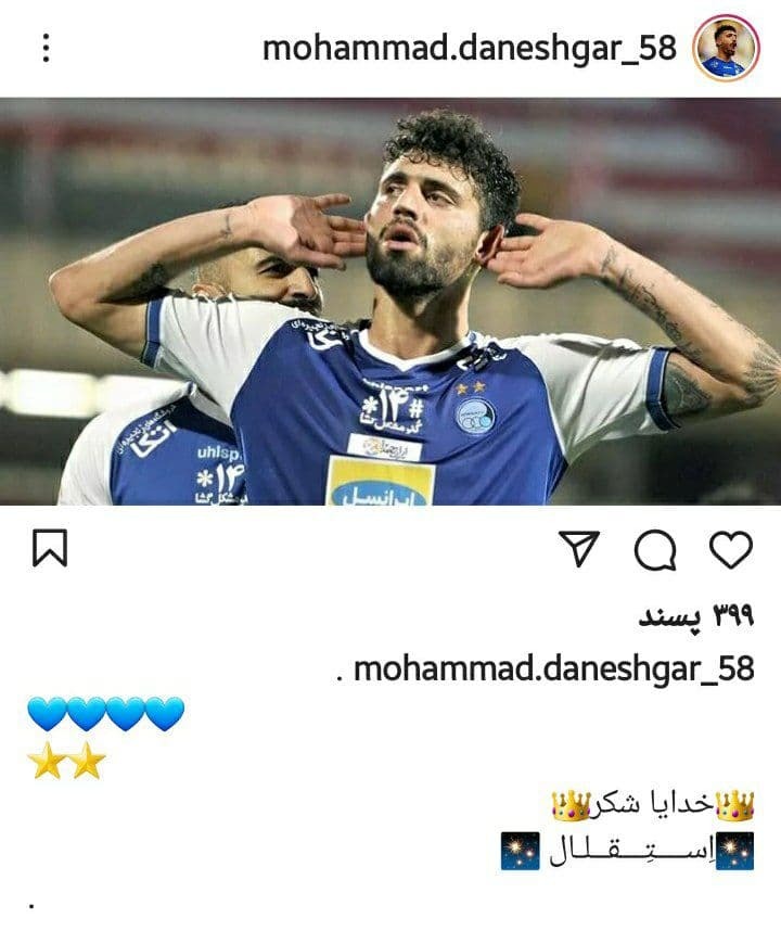 پست شکرگزاری دانشگر