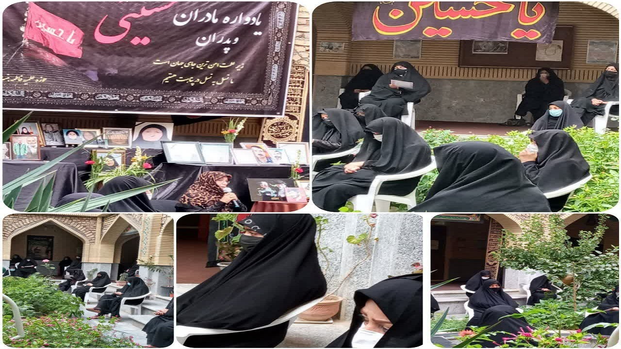 یادواره پدران و مادران شهدای شاهرود برگزار شد