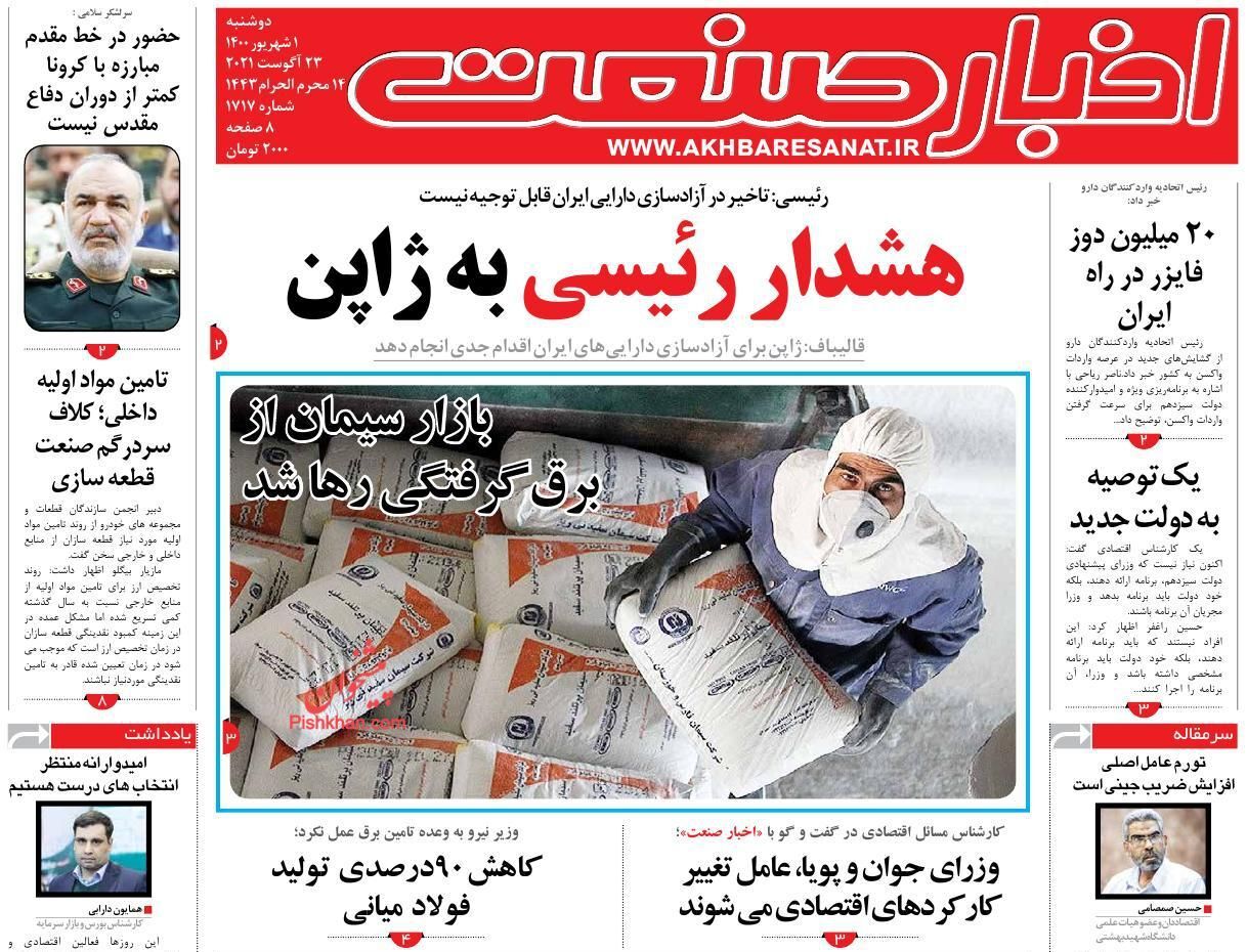 بازگشت بدبینی به حوزه مسکن/ بازار سیمان از برقگرفتگی رها شد/ مرداد داغ بورس تهران بازگشت بدبینی به حوزه مسکن/ بازار سیمان از برقگرفتگی رها شد/ مرداد داغ بورس تهران