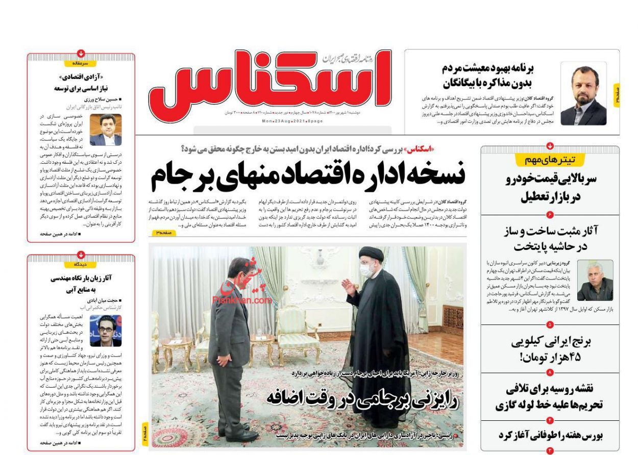 بازگشت بدبینی به حوزه مسکن/ بازار سیمان از برقگرفتگی رها شد/ مرداد داغ بورس تهران بازگشت بدبینی به حوزه مسکن/ بازار سیمان از برقگرفتگی رها شد/ مرداد داغ بورس تهران