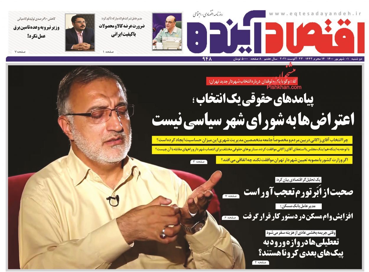 بازگشت بدبینی به حوزه مسکن/ بازار سیمان از برقگرفتگی رها شد/ مرداد داغ بورس تهران بازگشت بدبینی به حوزه مسکن/ بازار سیمان از برقگرفتگی رها شد/ مرداد داغ بورس تهران