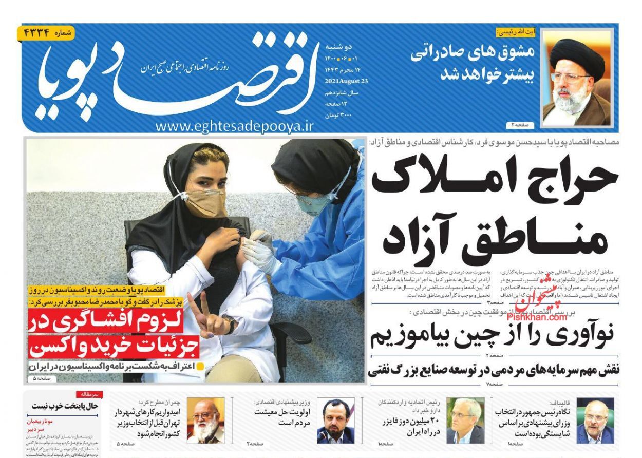 بازگشت بدبینی به حوزه مسکن/ بازار سیمان از برقگرفتگی رها شد/ مرداد داغ بورس تهران بازگشت بدبینی به حوزه مسکن/ بازار سیمان از برقگرفتگی رها شد/ مرداد داغ بورس تهران