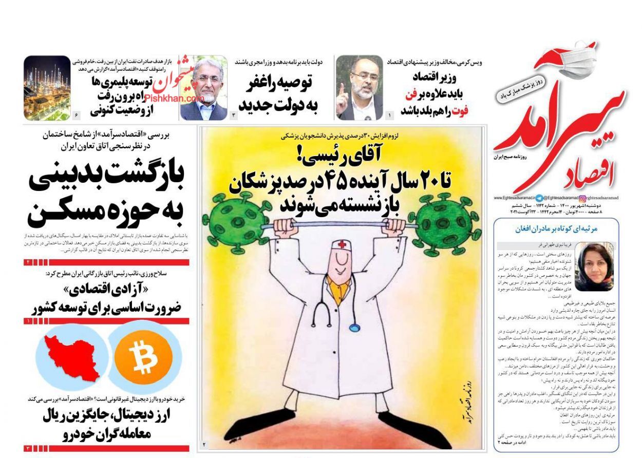 بازگشت بدبینی به حوزه مسکن/ بازار سیمان از برقگرفتگی رها شد/ مرداد داغ بورس تهران بازگشت بدبینی به حوزه مسکن/ بازار سیمان از برقگرفتگی رها شد/ مرداد داغ بورس تهران