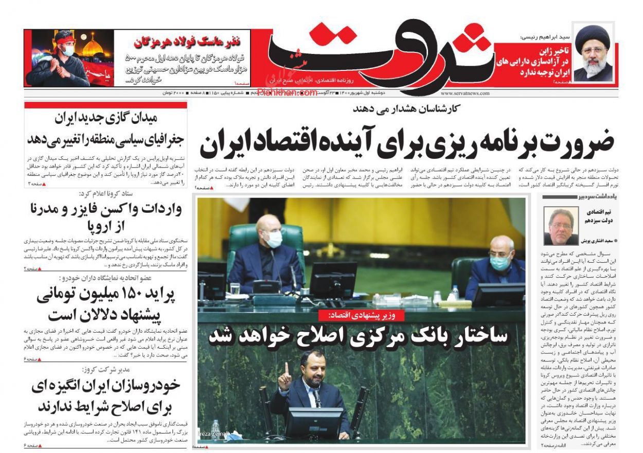 بازگشت بدبینی به حوزه مسکن/ بازار سیمان از برقگرفتگی رها شد/ مرداد داغ بورس تهران بازگشت بدبینی به حوزه مسکن/ بازار سیمان از برقگرفتگی رها شد/ مرداد داغ بورس تهران