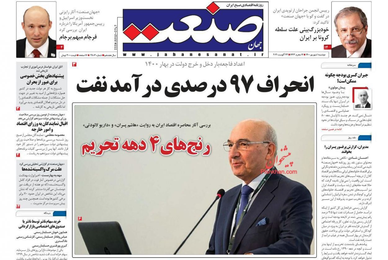 بازگشت بدبینی به حوزه مسکن/ بازار سیمان از برقگرفتگی رها شد/ مرداد داغ بورس تهران بازگشت بدبینی به حوزه مسکن/ بازار سیمان از برقگرفتگی رها شد/ مرداد داغ بورس تهران