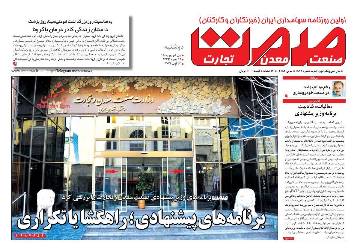 بازگشت بدبینی به حوزه مسکن/ بازار سیمان از برقگرفتگی رها شد/ مرداد داغ بورس تهران بازگشت بدبینی به حوزه مسکن/ بازار سیمان از برقگرفتگی رها شد/ مرداد داغ بورس تهران