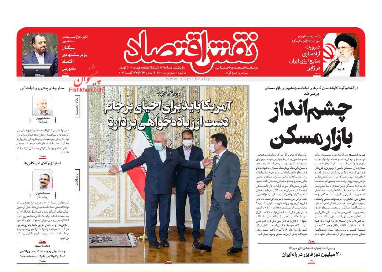 بازگشت بدبینی به حوزه مسکن/ بازار سیمان از برقگرفتگی رها شد/ مرداد داغ بورس تهران بازگشت بدبینی به حوزه مسکن/ بازار سیمان از برقگرفتگی رها شد/ مرداد داغ بورس تهران