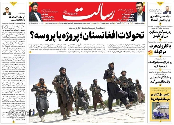 روزنامه
