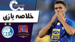 باشگاه خبرنگاران -خلاصه بازی استقلال تهران و نساجی مازندران + فیلم