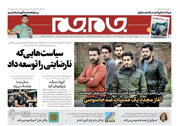 روزنامه