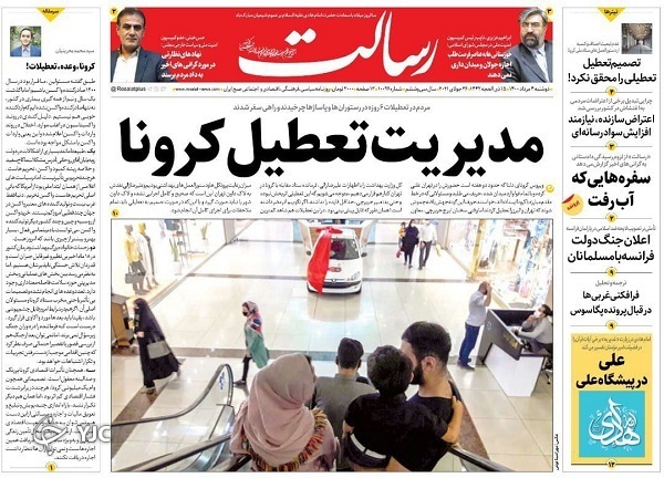 روزنامه