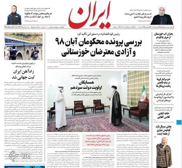 روزنامه