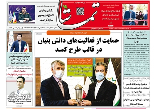 روز