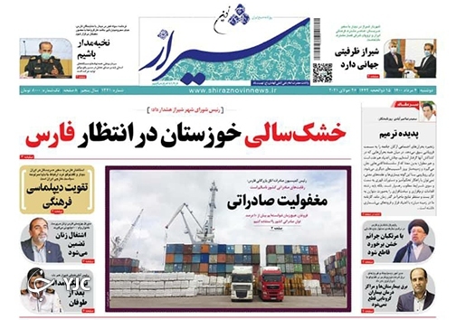 روز