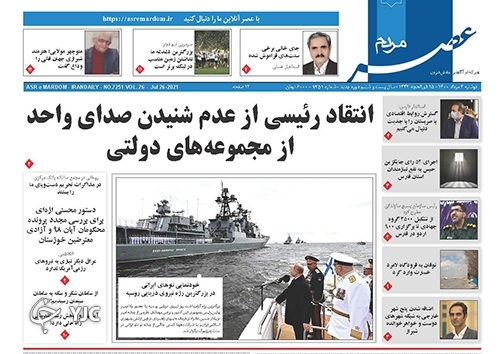 روز