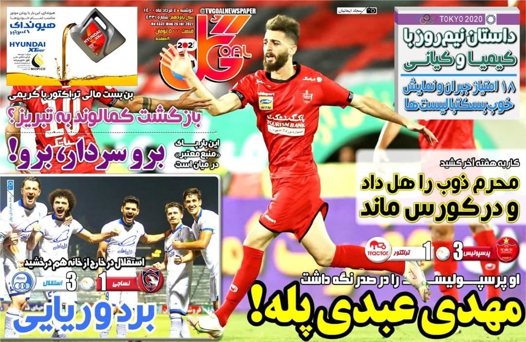 روزنامه
