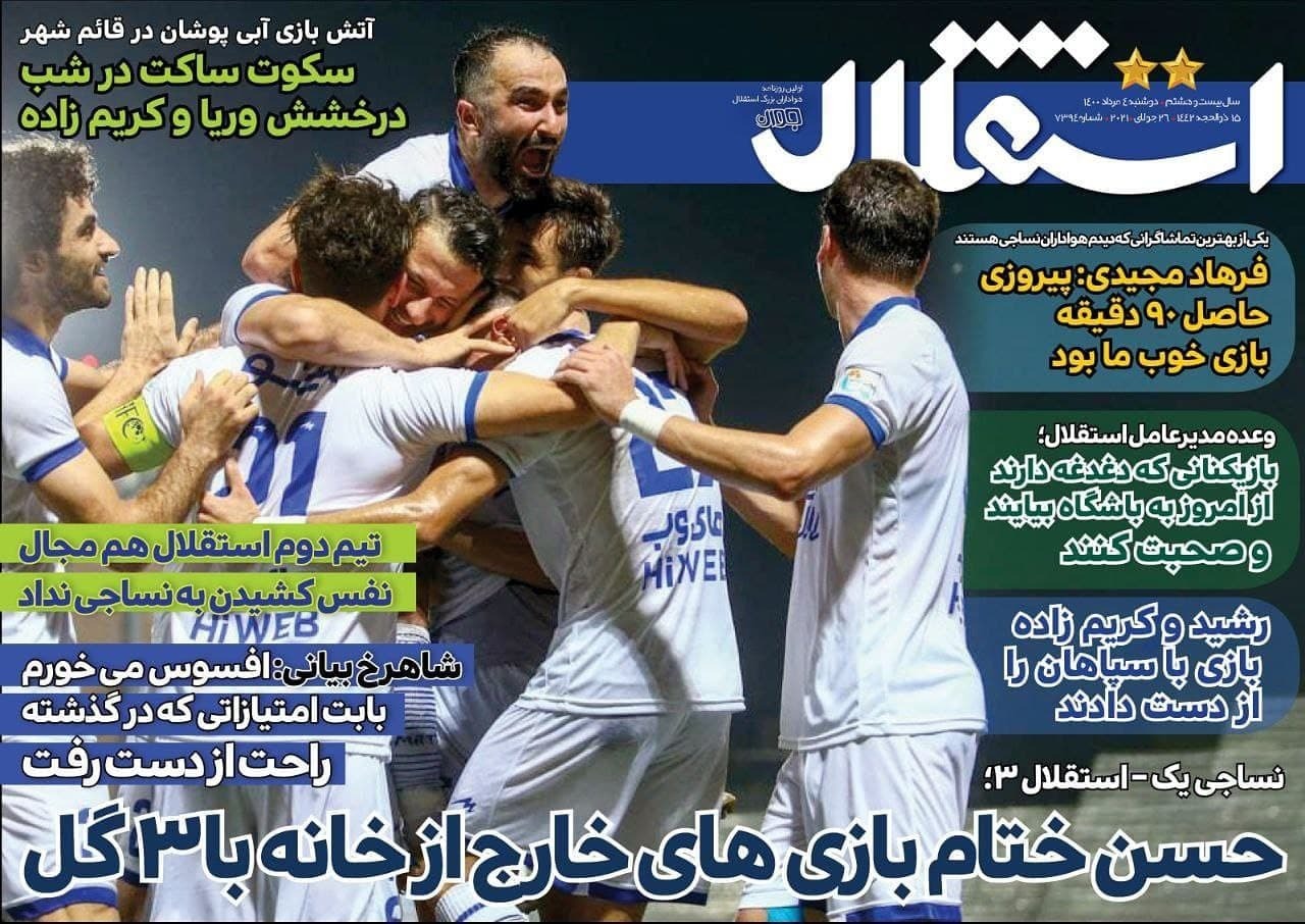 روزنامه