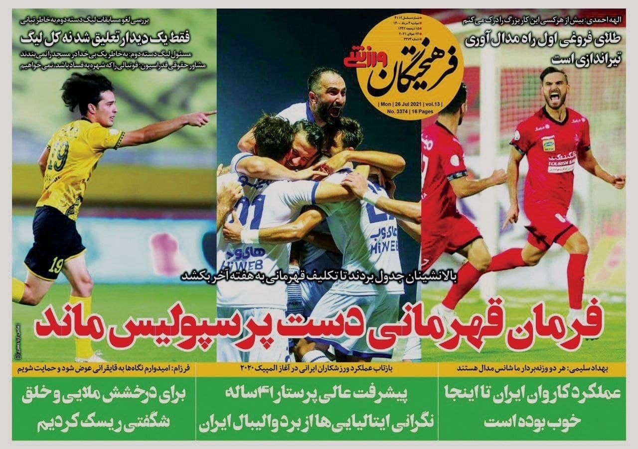 روزنامه