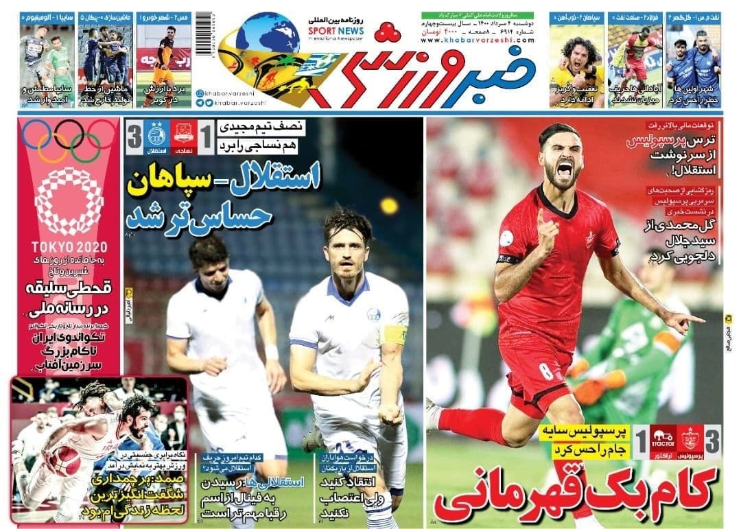 روزنامه