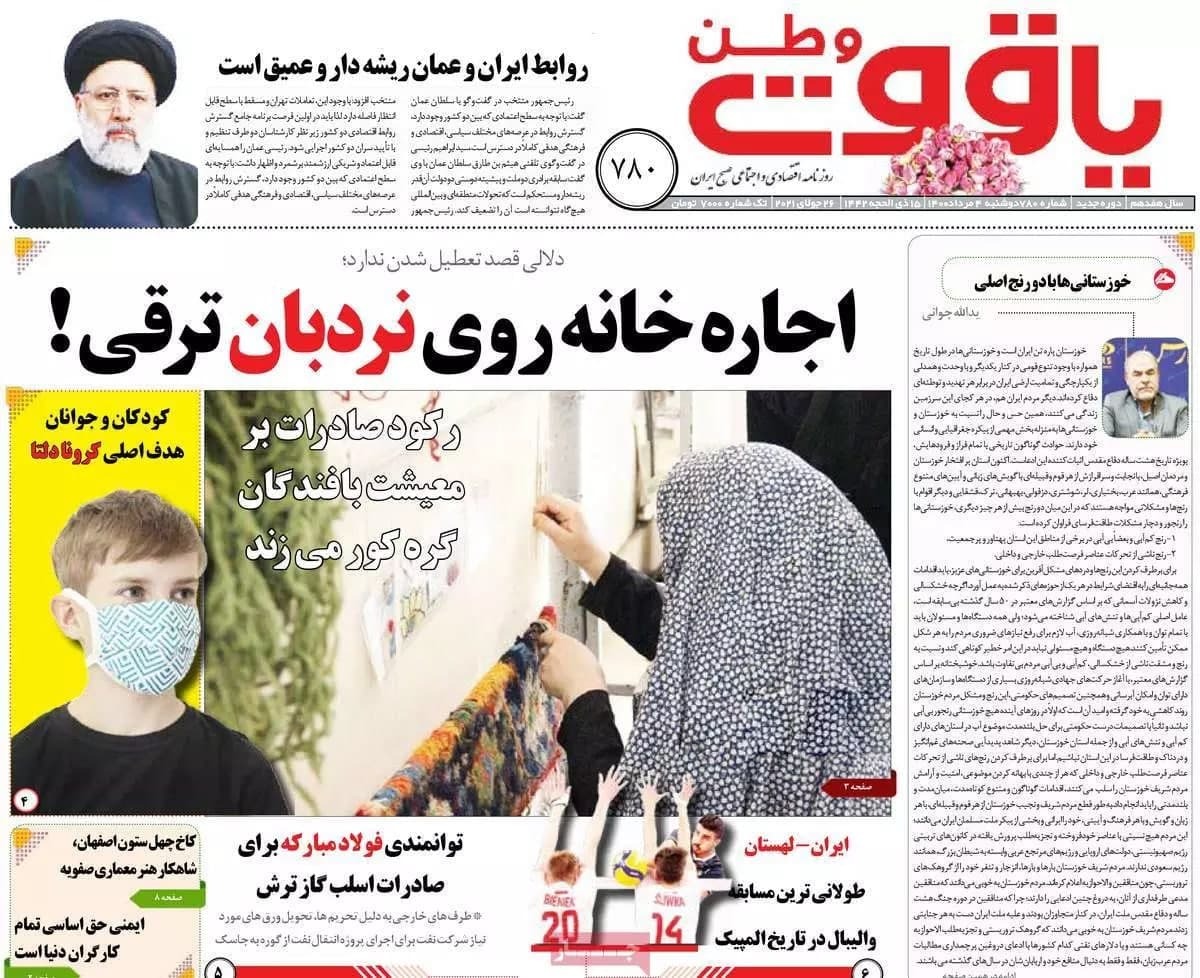 خاموشی های دنبال دار! / دشواری زندگی در تاریکی/ قبرهای که سنگ ندارند / اجاره خانه روی نردبان ترقی