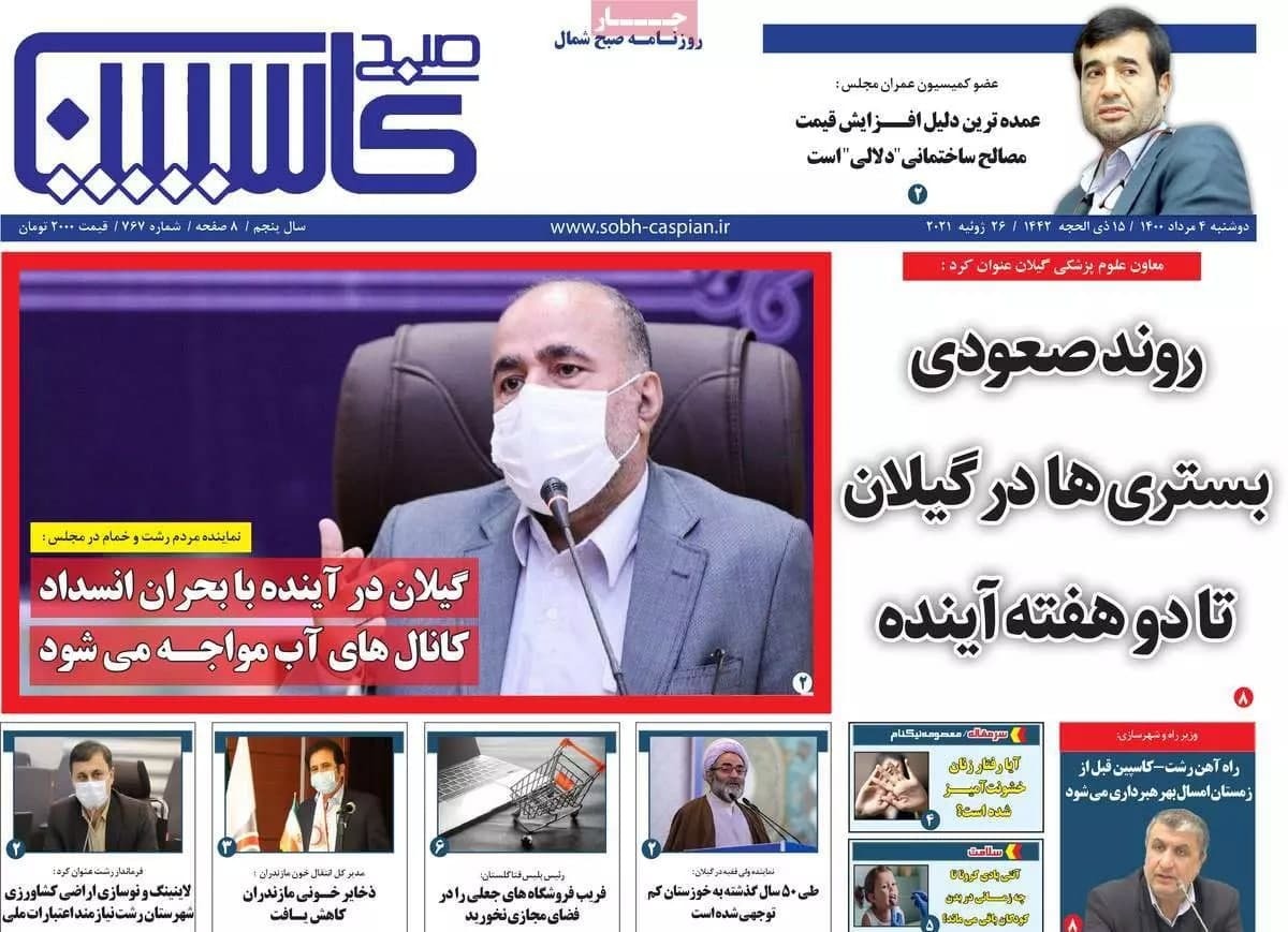 خاموشی های دنبال دار! / دشواری زندگی در تاریکی/ قبرهای که سنگ ندارند / اجاره خانه روی نردبان ترقی