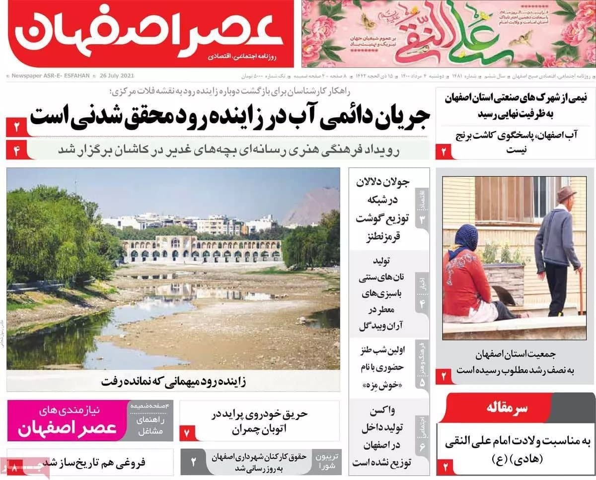خاموشی های دنبال دار! / دشواری زندگی در تاریکی/ قبرهای که سنگ ندارند / اجاره خانه روی نردبان ترقی