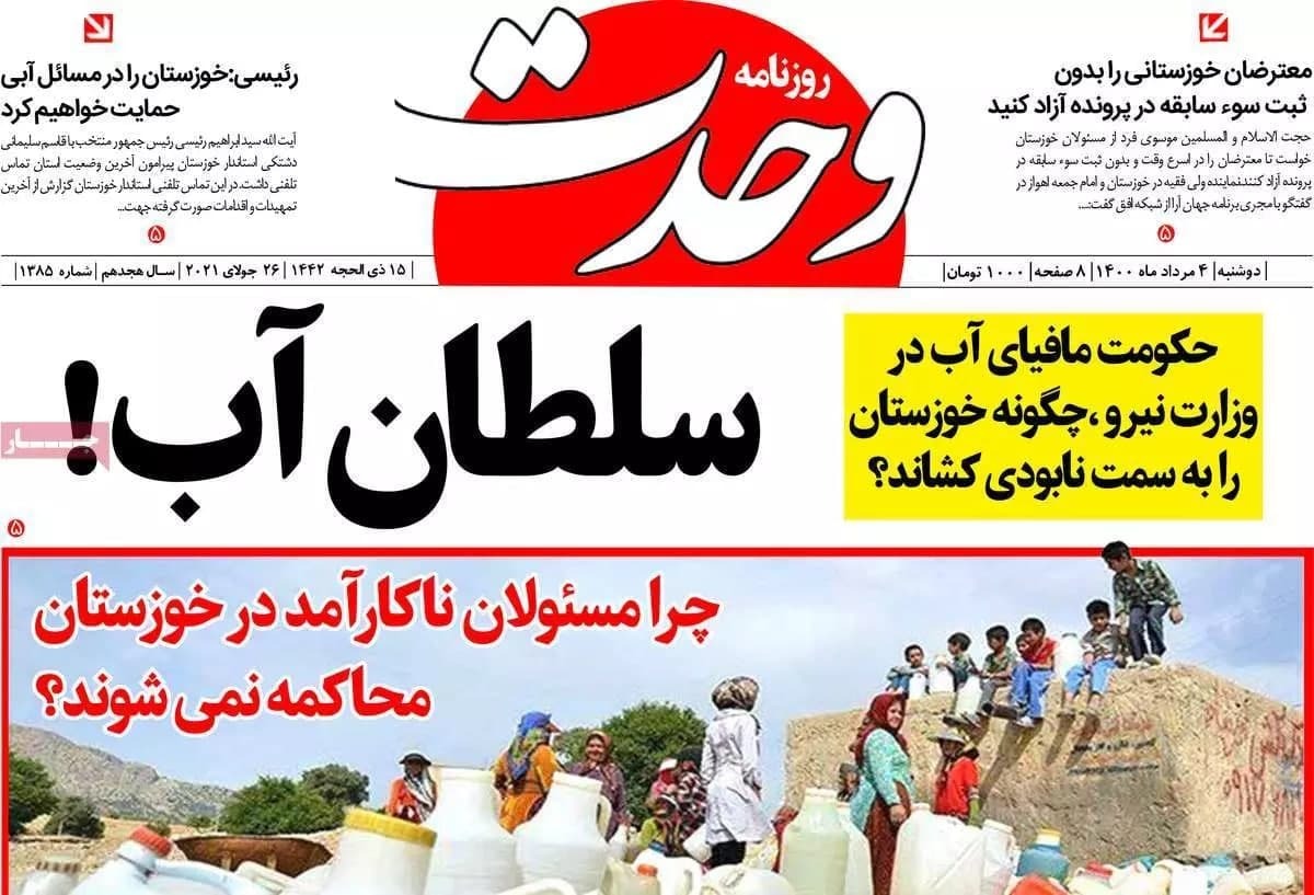 خاموشی های دنبال دار! / دشواری زندگی در تاریکی/ قبرهای که سنگ ندارند / اجاره خانه روی نردبان ترقی