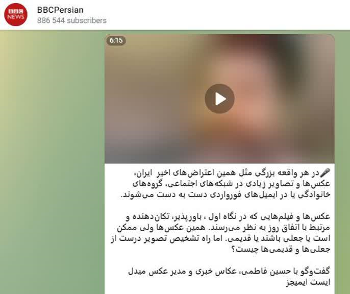 خبرنگاری بدون منبع؛ سبک عجیبی که بی&zwnj;بی&zwnj;سی پایه&zwnj;گذاری کرد