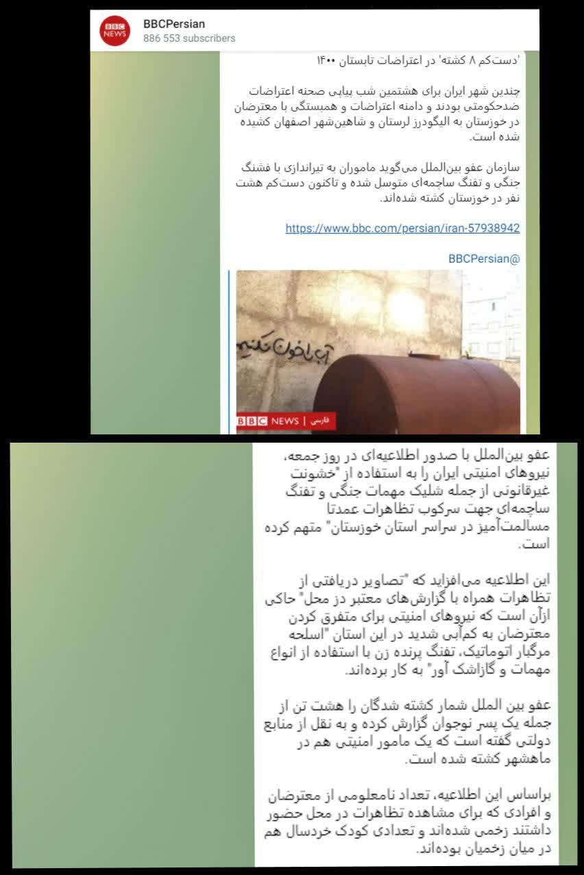 خبرنگاری بدون منبع؛ سبک عجیبی که بی&zwnj;بی&zwnj;سی پایه&zwnj;گذاری کرد