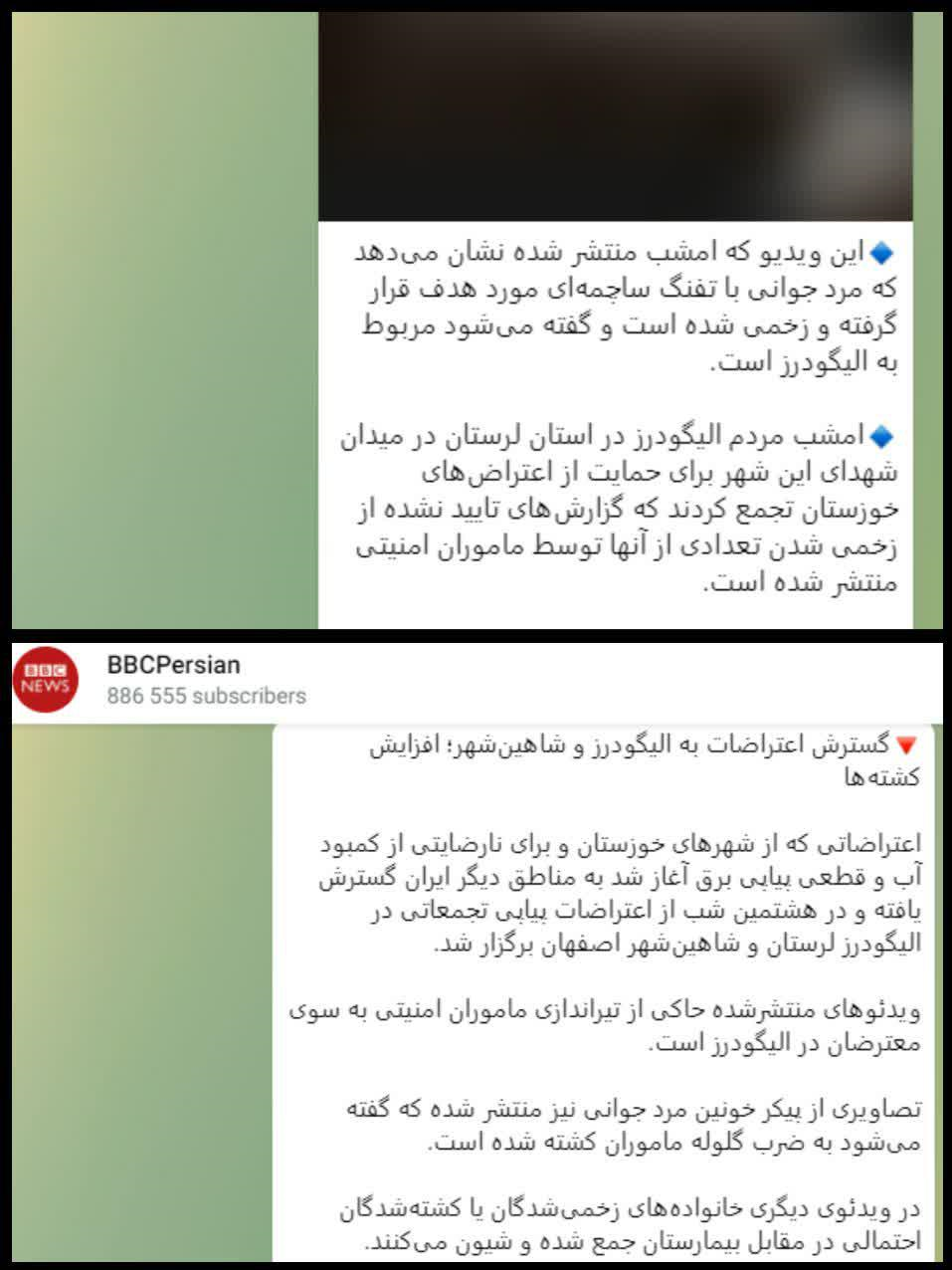 خبرنگاری بدون منبع؛ سبک عجیبی که بی&zwnj;بی&zwnj;سی پایه&zwnj;گذاری کرد