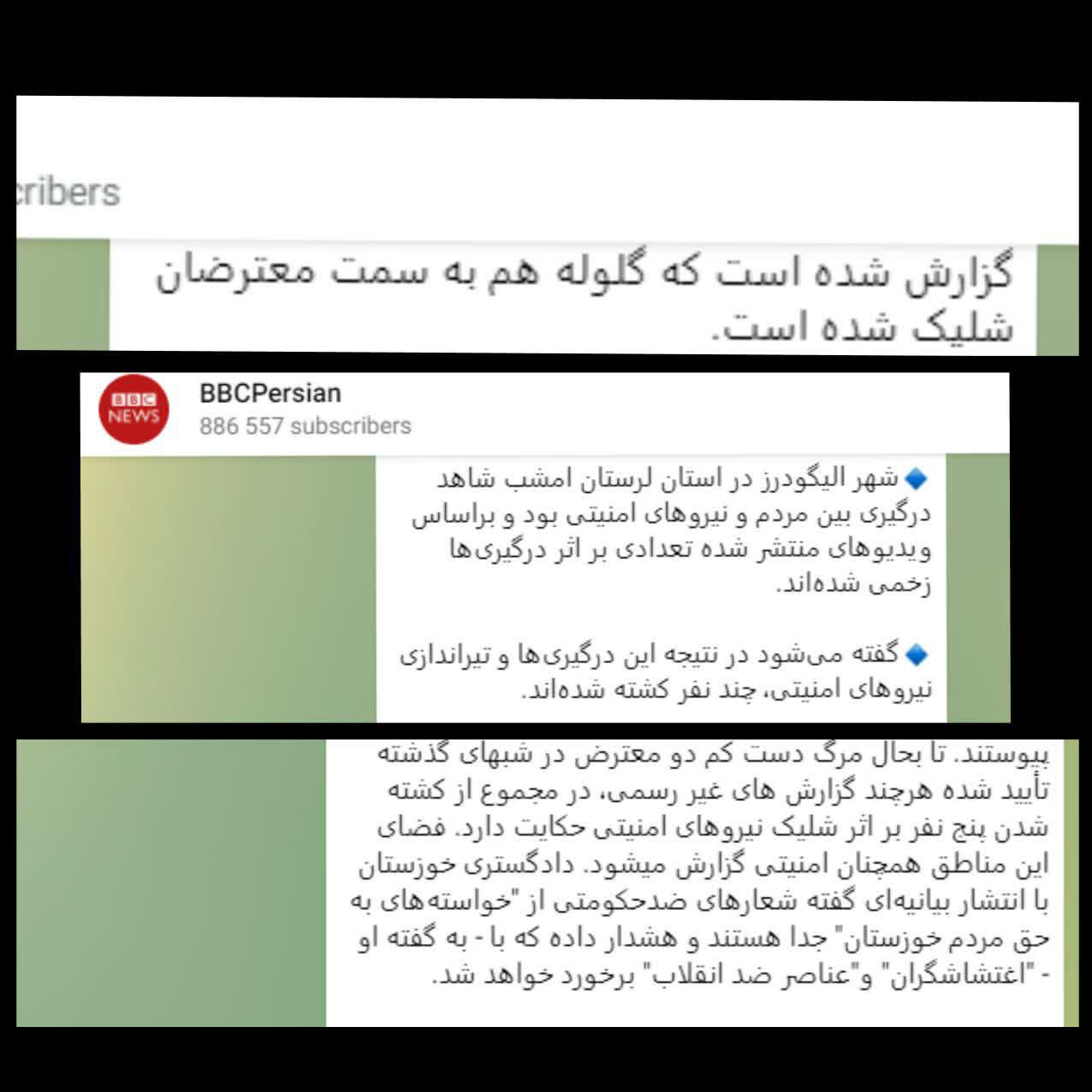 خبرنگاری بدون منبع؛ سبک عجیبی که بی&zwnj;بی&zwnj;سی پایه&zwnj;گذاری کرد