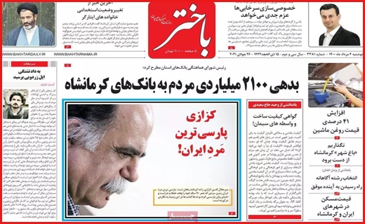 خاموشی های دنبال دار! / دشواری زندگی در تاریکی/ قبرهای که سنگ ندارند / اجاره خانه روی نردبان ترقی