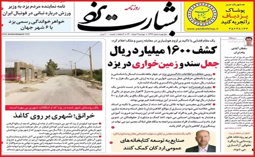 خاموشی های دنبال دار! / دشواری زندگی در تاریکی/ قبرهای که سنگ ندارند / اجاره خانه روی نردبان ترقی
