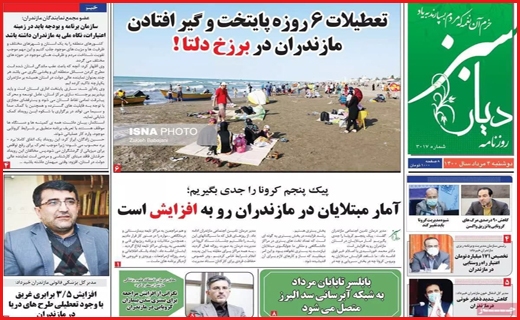 خاموشی های دنبال دار! / دشواری زندگی در تاریکی/ قبرهای که سنگ ندارند / اجاره خانه روی نردبان ترقی