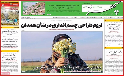 خاموشی های دنبال دار! / دشواری زندگی در تاریکی/ قبرهای که سنگ ندارند / اجاره خانه روی نردبان ترقی