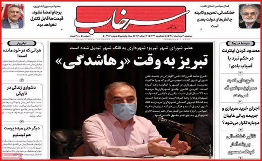 خاموشی های دنبال دار! / دشواری زندگی در تاریکی/ قبرهای که سنگ ندارند / اجاره خانه روی نردبان ترقی