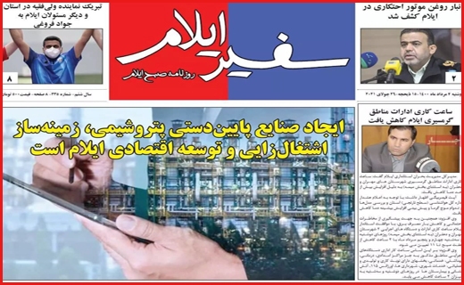 خاموشی های دنبال دار! / دشواری زندگی در تاریکی/ قبرهای که سنگ ندارند / اجاره خانه روی نردبان ترقی