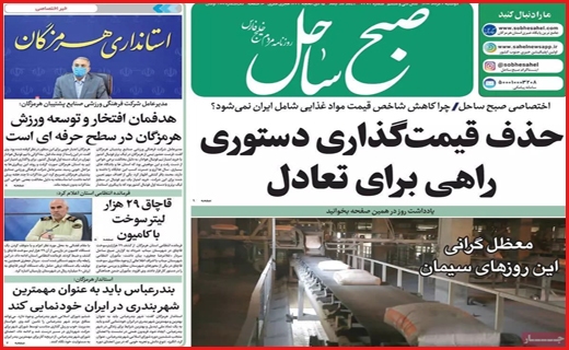 خاموشی های دنبال دار! / دشواری زندگی در تاریکی/ قبرهای که سنگ ندارند / اجاره خانه روی نردبان ترقی