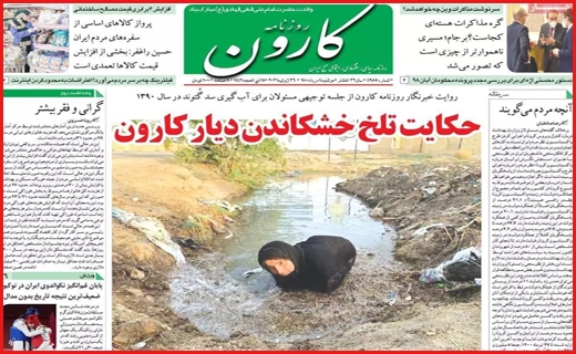 خاموشی های دنبال دار! / دشواری زندگی در تاریکی/ قبرهای که سنگ ندارند / اجاره خانه روی نردبان ترقی