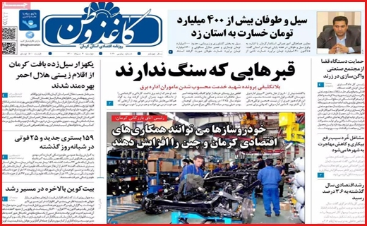 خاموشی های دنبال دار! / دشواری زندگی در تاریکی/ قبرهای که سنگ ندارند / اجاره خانه روی نردبان ترقی