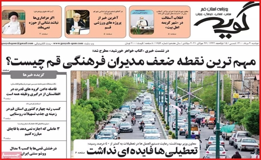 خاموشی های دنبال دار! / دشواری زندگی در تاریکی/ قبرهای که سنگ ندارند / اجاره خانه روی نردبان ترقی