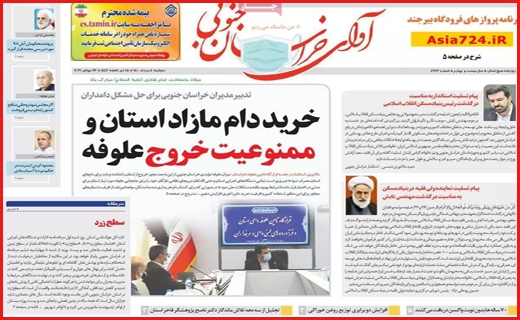 خاموشی های دنبال دار! / دشواری زندگی در تاریکی/ قبرهای که سنگ ندارند / اجاره خانه روی نردبان ترقی