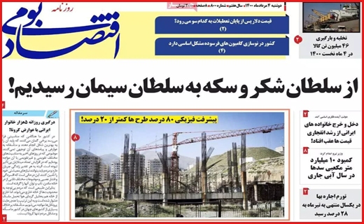 خاموشی های دنبال دار! / دشواری زندگی در تاریکی/ قبرهای که سنگ ندارند / اجاره خانه روی نردبان ترقی