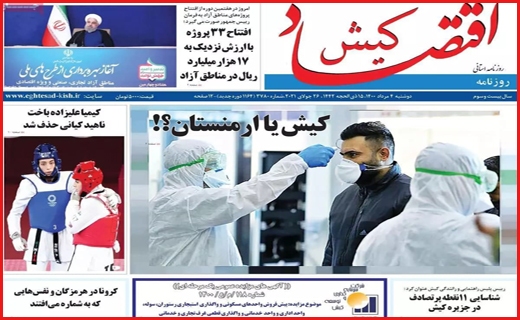 خاموشی های دنبال دار! / دشواری زندگی در تاریکی/ قبرهای که سنگ ندارند / اجاره خانه روی نردبان ترقی